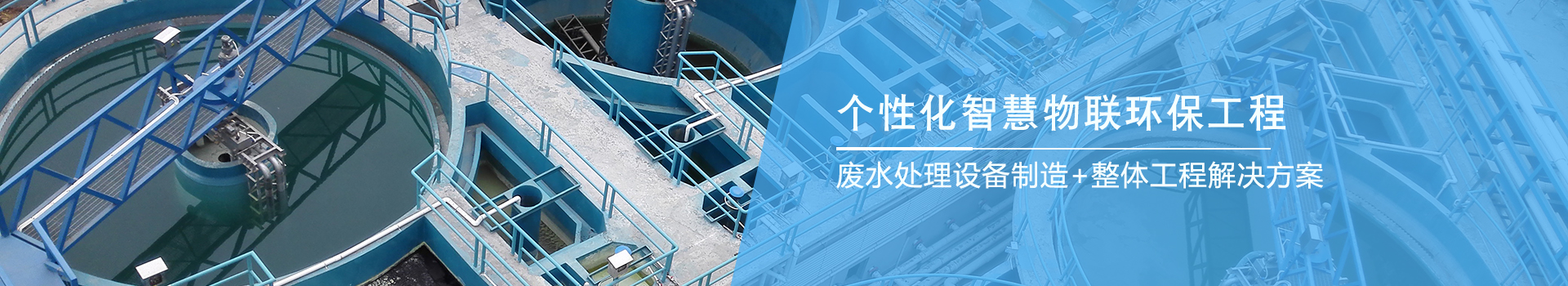 锂电池行业废水处理